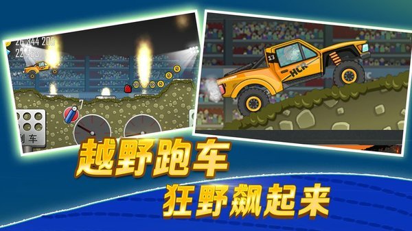 登山赛车1截图0