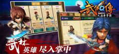 武侠Q传V8 v7.0.0.1 安卓版