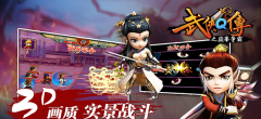 武侠Q传V8 v7.0.0.1 安卓版截图2
