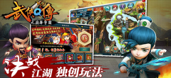 武侠Q传V8 v7.0.0.1 安卓版截图3