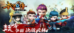 武侠Q传V8 v7.0.0.1 安卓版截图4
