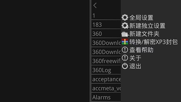 krkr2模拟器截图1
