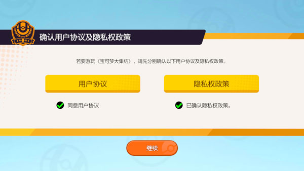 宝可梦大集结国际服最新版