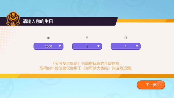 宝可梦大集结国际服最新版