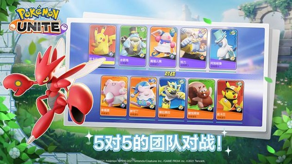 宝可梦大集结国际服最新版
