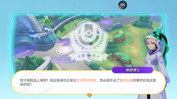 宝可梦大集结国际服最新版