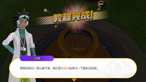 宝可梦大集结国际服最新版