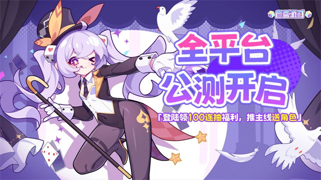 盲盒派对测试服截图1