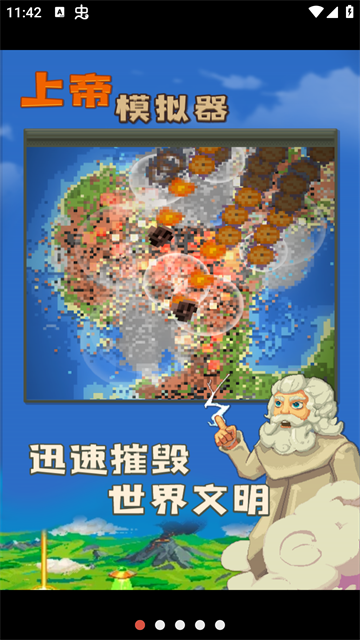 WorldBox全物品解锁版