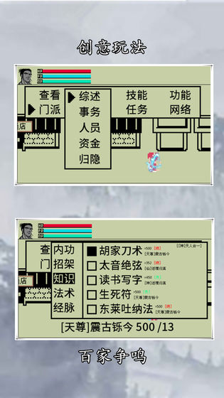 英雄坛说x截图1