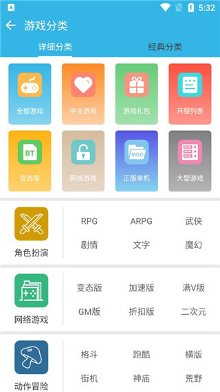 软天空App官方正版