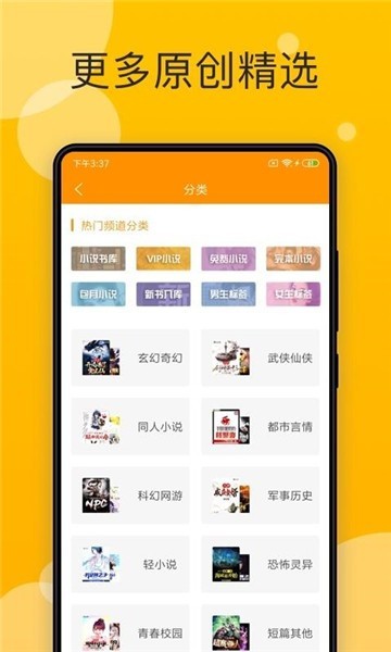 翻阅小说