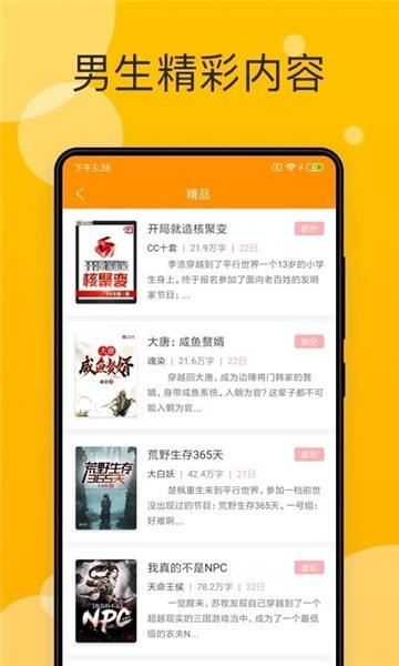 翻阅小说截图2