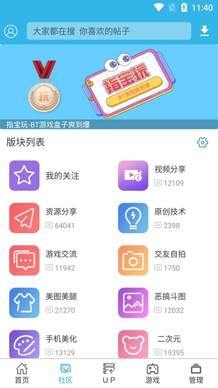 软天空App官方正版截图1