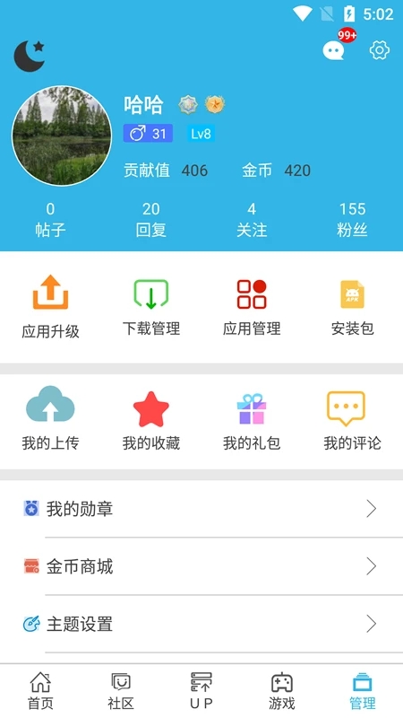 软天空App官方正版截图0