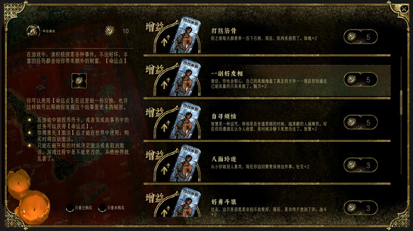 苏丹的游戏截图1