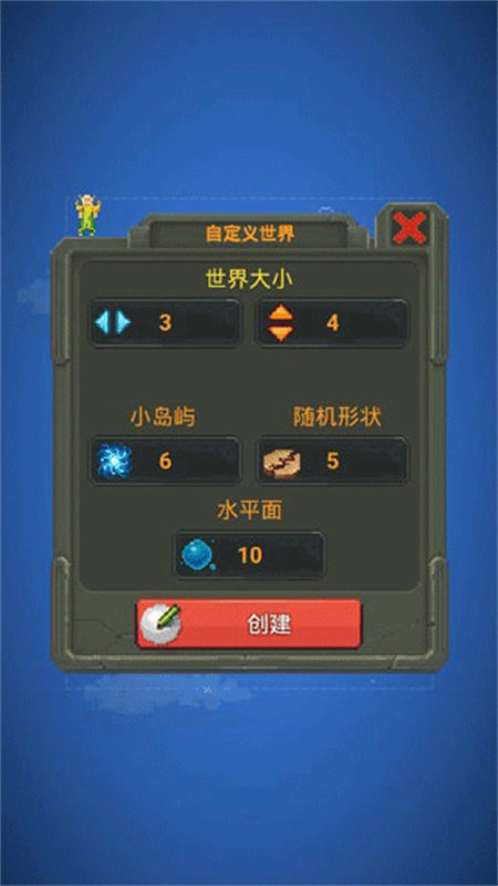 上帝模拟器修仙版加未来科技截图0