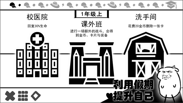 波波攒小学正版截图4