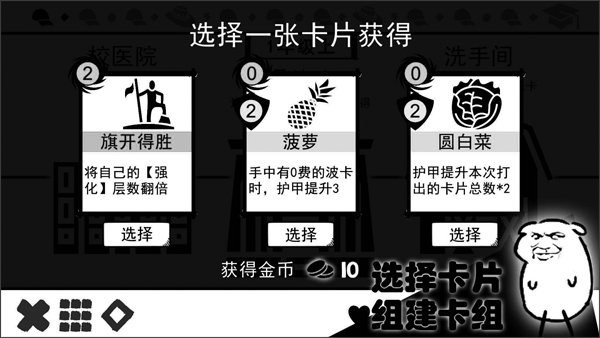 波波攒小学正版截图3