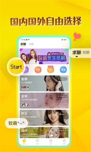 WhenChat玩洽截图0