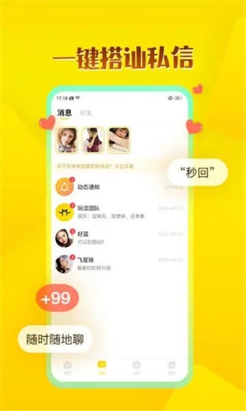 WhenChat玩洽截图1