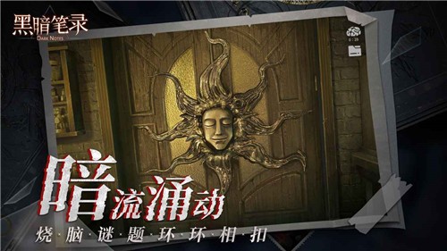黑暗笔录截图2