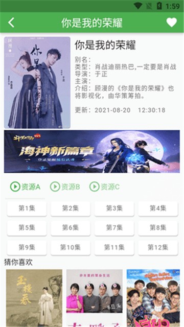 魔力看截图1