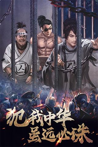 华夏英雄传bt版