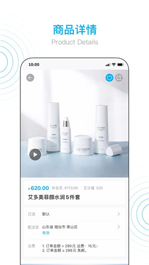 艾多美艾购商城