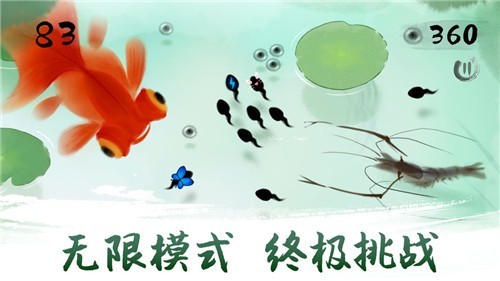 墨虾探蝌截图2