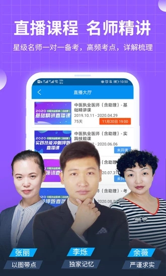 阿虎医考截图0