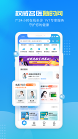京东健康截图1