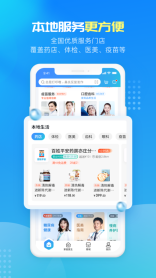 京东健康截图4