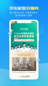 京东健康截图2