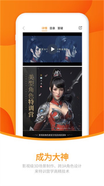 翼狐截图4