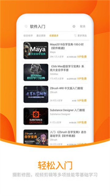 翼狐截图1