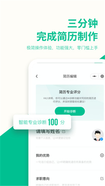 五百丁简历截图2