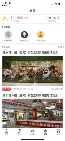 胜芳大杂烩截图2