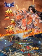万神记截图1