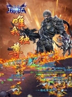 万神记截图0