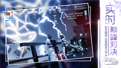 龙族幻想截图1