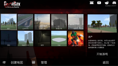 g沙盒仇恨国际服最新版
