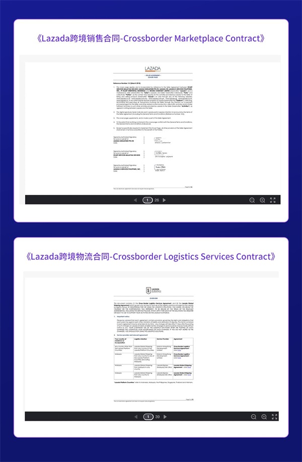 Lazada中文版