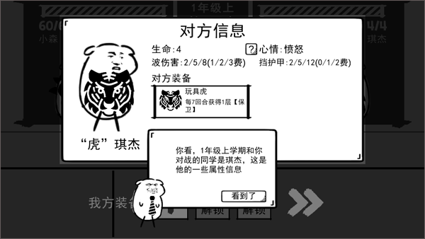 波波攒小学正版