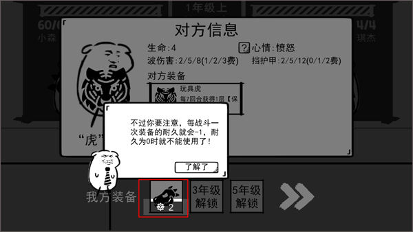 波波攒小学正版