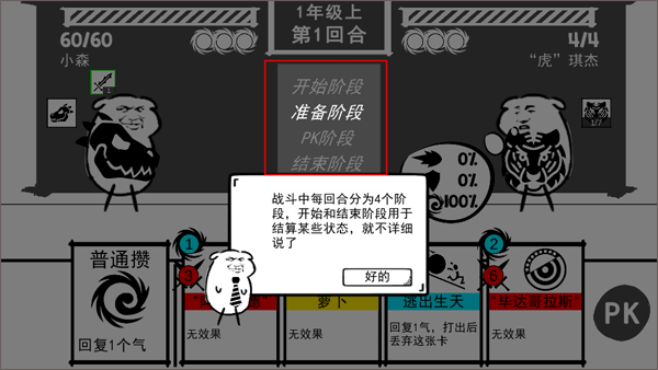 波波攒小学正版