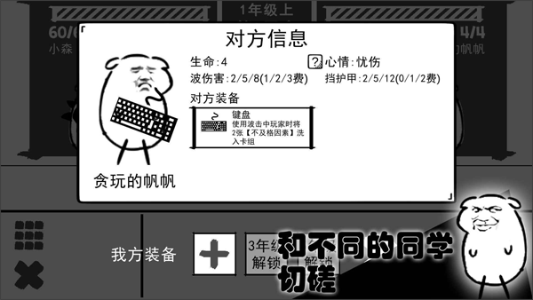 波波攒小学正版