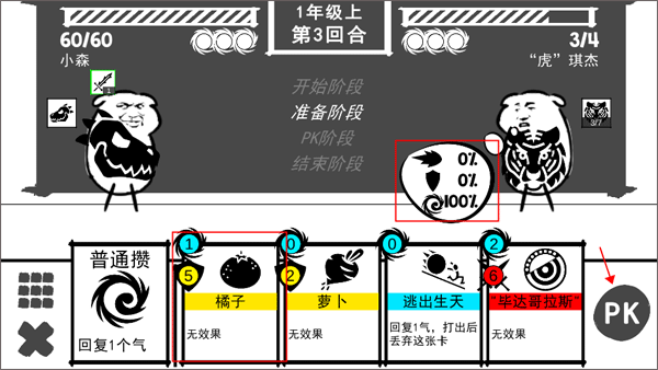 波波攒小学正版