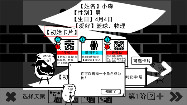 波波攒小学正版