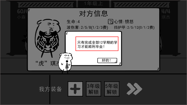 波波攒小学正版